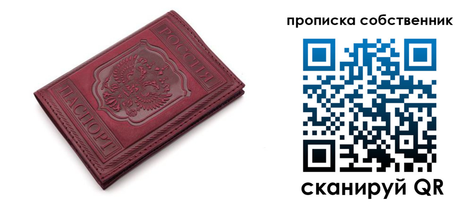 временная регистрация для школы в Дальнегорске
