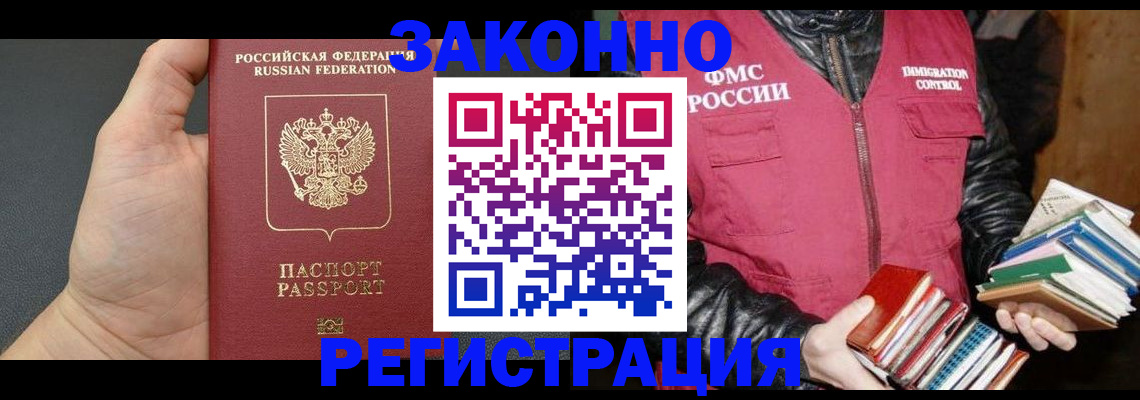 временная регистрация собственник в Дальнегорске