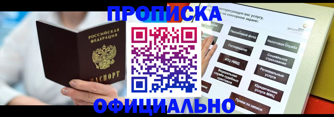 временная регистрация законно в Дальнегорске