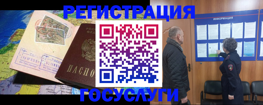 прописка паспорт в Дальнегорске