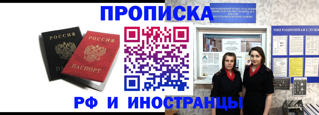 временная регистрация в Дальнегорске