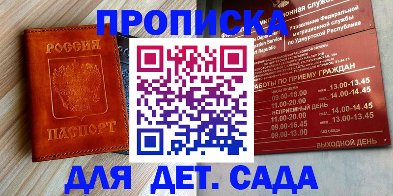 прописка иностранных граждан в Дальнегорске