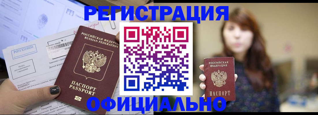 прописка гарантия в Дальнегорске