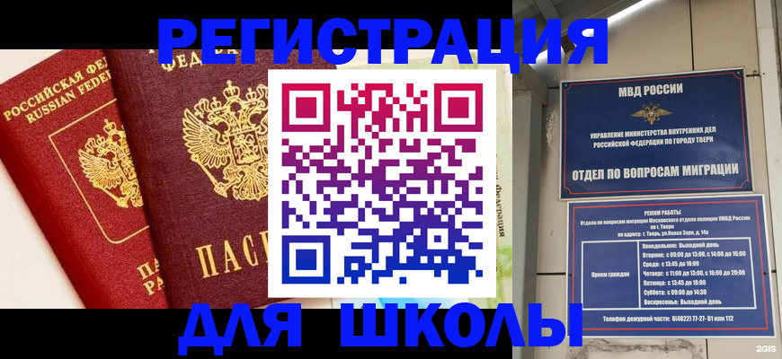 прописка для кредита в Дальнегорске