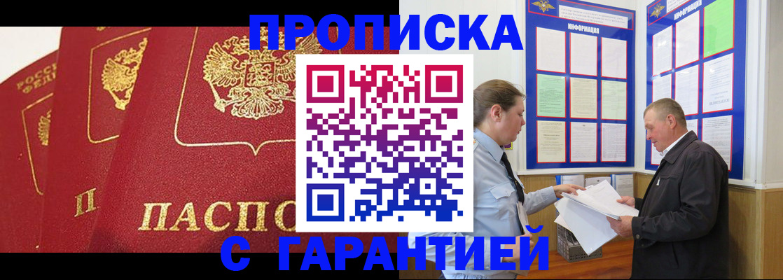 временная регистрация для школы в Дальнегорске