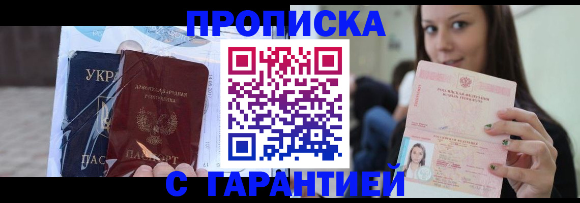 временная регистрация 2025 в Дальнегорске