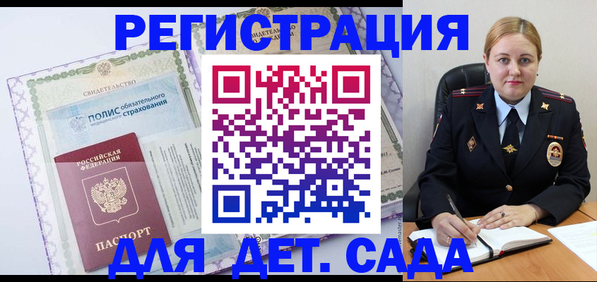 регистрация в Дальнегорске