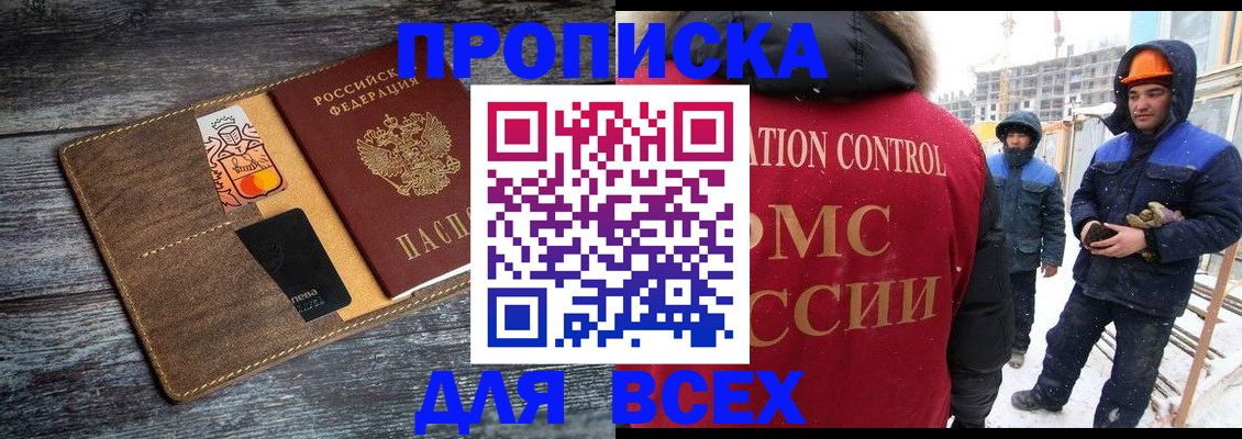 прописка от собственника в Дальнегорске