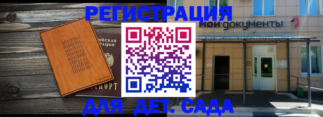 временная регистрация недорого в Дальнегорске