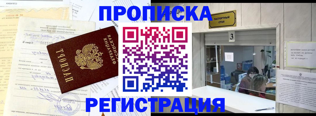 временная регистрация собственник в Дальнегорске