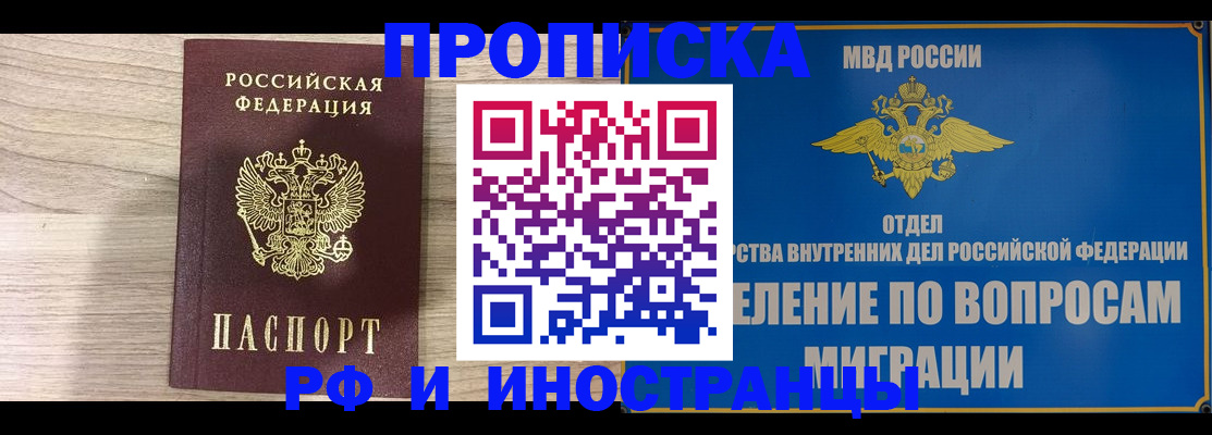 временная регистрация гарантия в Дальнегорске